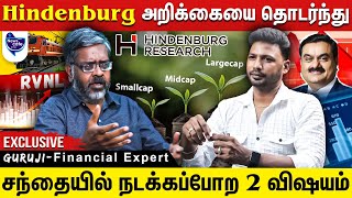 கிடைச்சிருக்க செய்திகளின் அடிப்படையில இந்த Sector amp Stocks ஐ miss பண்ணீடாதீங்க [upl. by Reni]