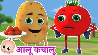 Aloo Kachaloo Beta  आलू कचालू  Many More Popular Hindi Rhymes [upl. by Luapleahcim]