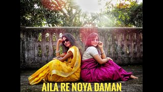 AILA RE NOYA DAMAN  Dance Cover by Anannya amp Sneha  Sylheti Folk Song [upl. by Olympium491]