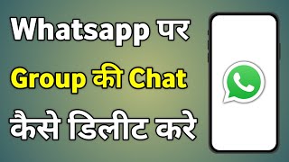 Group Chat Delete  Delete Whatsapp Group Chat  Whatsapp Group Chat Delete Kaise Kare [upl. by Ceevah]