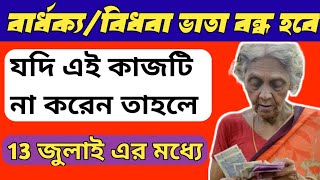 Old age amp widow pension new notification  Old age pension verification 2024  widow pension notice [upl. by Eelrahs]