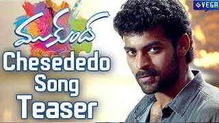 Varun Tej Mukunda Movie Songs  Chesededo Song Teaser  Pooja Hegde  Mickey J Mayer [upl. by Kerianne]