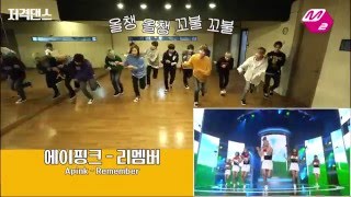 HQ SEVENTEEN  Remember APink M2 Relay Dance Challenge [upl. by Aenad372]