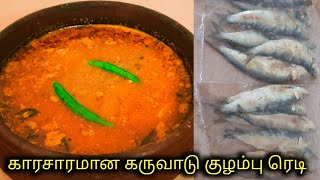 saalai karuvadu kulambu in tamil  Non veg recipes  Dry fish recipes [upl. by Noloc]