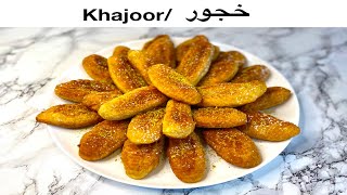 Khajoor Afghan dessert خجور آسان و خوشمزه [upl. by Yesrod]