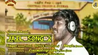 Potti gana Maninew jail song2RASTA creation [upl. by Adaj]