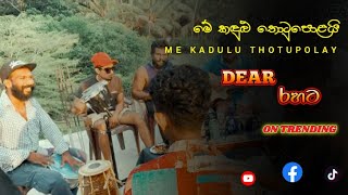 Me Kadulu Thotupalai Live  මේ කඳුළු තොටුපලයි  Live Dear Cover Song [upl. by Ahsiri407]