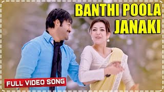 Banthi Poola Janaki Movie Theatrical Trailer  Dhanraj  Deeksha Panth [upl. by Ateloiv]