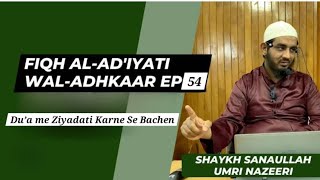 Series Fiqh AlAdiyati ᴡᴀʟ Adhkaar Part54 Du’a me Ziyadati Karne Se Bachen By sanaullahumrinazeeri [upl. by Tisha]