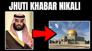 YE TO KHABAR HI JHUTI NIKALI  SAUDI ARAB ISRAEL PEACE DEAL UPDATE  Almas Jacob [upl. by Heddie]