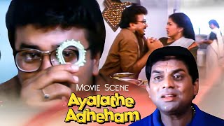 Ayalathe Adheham Movie Scene  Comedy Movie Scene  Jagathy nonstop comedy [upl. by Ailiec157]