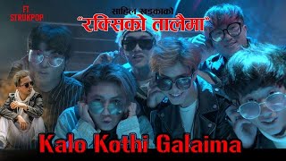 Shahil khadka  Rakshiko talaima  FT STRUKPOP OFFICIAL MUSIC VIDEO [upl. by Skantze]