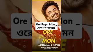 Ore Pagol Mon  ওরে পাগল মন  Full Song  Nobel  Konal  Shakib Khan  Darad  Sonal Chauhan [upl. by Ennoved768]