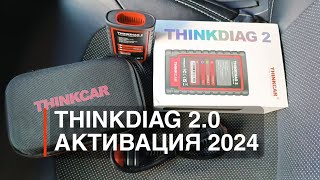 THINKDIAG 20 EDIAG PLUS АКТИВАЦИЯ 2024 DIAGZONE PRO [upl. by Ynoep757]