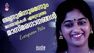 എല്ലാം മറന്നു കേൾക്കാൻ  Evergreen Malayalam Film Songs  Malayalam Evergreen Hits K j Yesudas [upl. by Braden154]