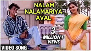 Nalam Nalamariya Aaval  Video Song  Kadhal Kottai  Ajith amp Devayani  Deva  Tamil Movie Songs [upl. by Dickey]