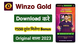 winzo app kaise download karen  winzo gold app kaise download karen  how to download winzo app [upl. by Imuy35]