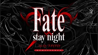 一番性的なサーヴァント、ライダー説【Fatestay night REMASTERED】第十一夜 ※ネタバレあり [upl. by Einallem]