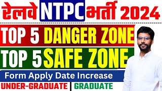 RRB NTPC Safe Zone 2024  सभी बच्‍चों के लिए Safe Zone  Railway NTPC Latest Data [upl. by Nehtiek44]