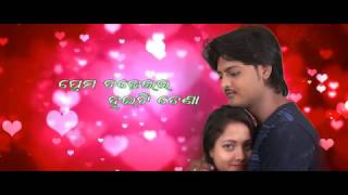 PREMA CHADHEI RA DUITI DENAA LOVE STORY PROMO  SONU JATRA INDRABHUBANA ACTOR  amp SWEETY [upl. by Imugem909]