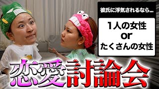 恋愛の討論したら病んだアラサー独身女の戦いwww [upl. by Orva]