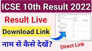 ICSE Class 10th Result Download Direct Link  Check CISCE Result By Name Only 🤔 [upl. by Yemrots]