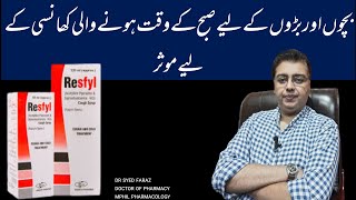 Resfyl syrup uses in urdu Alternative Of Acefyl syrup [upl. by Grosberg]