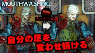 「マウスウォッシュ」狂気の結末 last【Mouthwashing】 [upl. by Pandora]