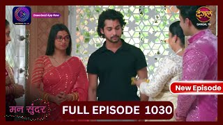 Mann Sundar  17 Oct 2024  Full Episode 1030  Dangal TV [upl. by Ellswerth823]