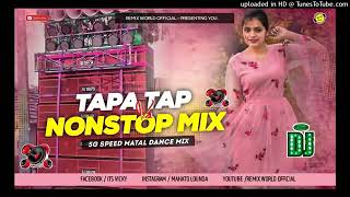 Nonstop Nagpuri DJ Song Nagpuri Remix Nonstop Nagpuri Dj Remix Nagpuri Dj song 2022 tapa tap Nagpuri [upl. by Hefter]