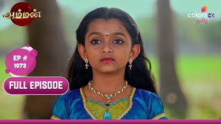 Amman  அம்மன்  Ep 1073  Manikkams Plots  மாணிக்கத்தின் சதிகள் [upl. by Ileyan]