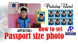 How to set Passport size photo in Photoshop cc 2020 Malayalam [upl. by Theadora]