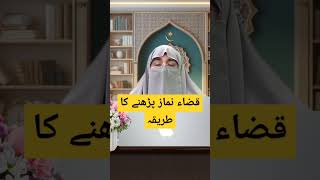 Qaza Namaz Parhne ka Tarika farhathashmi lecture motivation drfarhathashmilectures [upl. by Esmerelda]