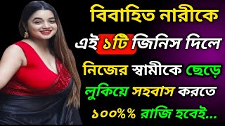 Best powerful motivational speech in Bangla apj abdul kalam azad bani ukti Bangla Quotes [upl. by Tymothy]