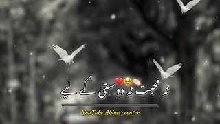 Na Mohabbat Na Dosti Ke Liye 🥹💔🙏 Urdu Sad Shayari Statuts  Waqt Rukta Nhe 2 Lines WhatsappStatus [upl. by Haissem657]