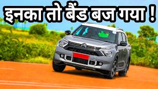 12 Least Selling Cars in india October 2024  सबसे कम बिकने वाली 12 गाड़िया [upl. by Audley]