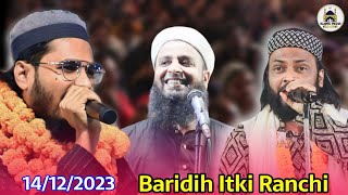 Llive Jalsa Baridih itki ranchi jharkhand [upl. by Oirevlis122]