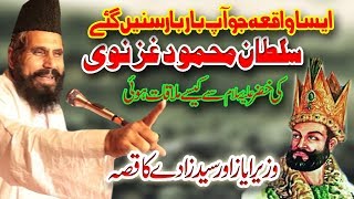 Mufti Abdul Hameed Chishti by Sultan Mehmood Ghaznavi Badsha New HD bAYAN [upl. by Nimrahc678]