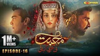 Muhabbat Ki Akhri Kahani  Episode 16 Eng Sub  Alizeh Shah  Shahzad  Sami  5 Dec  Express TV [upl. by Miett320]