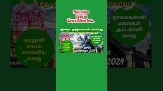 Kulasai Dasara 2024 JeyamSathish [upl. by Panther]