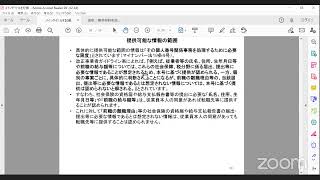 改正個人情報（令和２年・３年改正）対応のプライバシーポリシー・規程類のつくり方・改正最新情報 [upl. by Zolnay155]