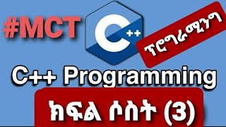 C Programming part 3 የC ፕሮግራሚንግ ክፍል ሶስት 3 [upl. by Yrellih330]