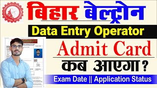 Bihar Beltron Data Entry Operator Admit Card 2024  Bihar Beltron Exam Date 2024  Beltron DEO 2024 [upl. by Charline]