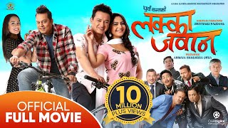 LAKKA JAWAN  New Nepali Full Movie  Priyanka Karki Dilip Rayamajhi Salon Barsha Kiran Saroj [upl. by Keri]