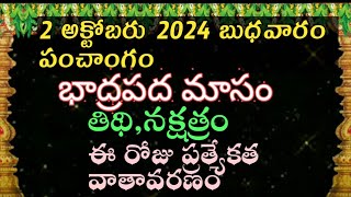 Today tithiOctober 2nd 2024 panchangam telugu [upl. by Falconer]