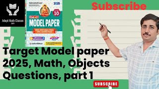 Class 10th Bihar board Model Paper 2025 Objects Questions Part 1 [upl. by Iggep]