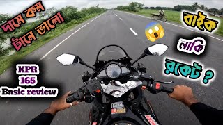 বাইক নাকি রকেট 😱 LIFAN KPR 165  Basic Review  HB Vlogs [upl. by Tevlev]