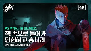 신선한 능력인데 책속으로 더 북워커 씨프 오브 테일스 [upl. by Tuorah996]