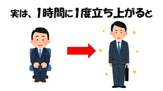 誰かに言いたくなる生活と病気に関する雑学 [upl. by Alyakam623]