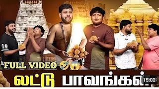 Laddu Parithabangal full videoLaddu pavangal full video Deleted issues [upl. by Esiuqcaj]